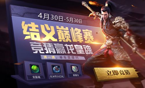 微宝石游戏下载：微博好友一起玩，争夺每周冠军
