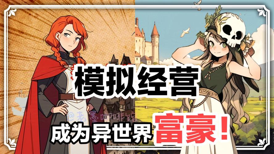 富人国官网入口：玩转模拟经营，建设你的商业帝国