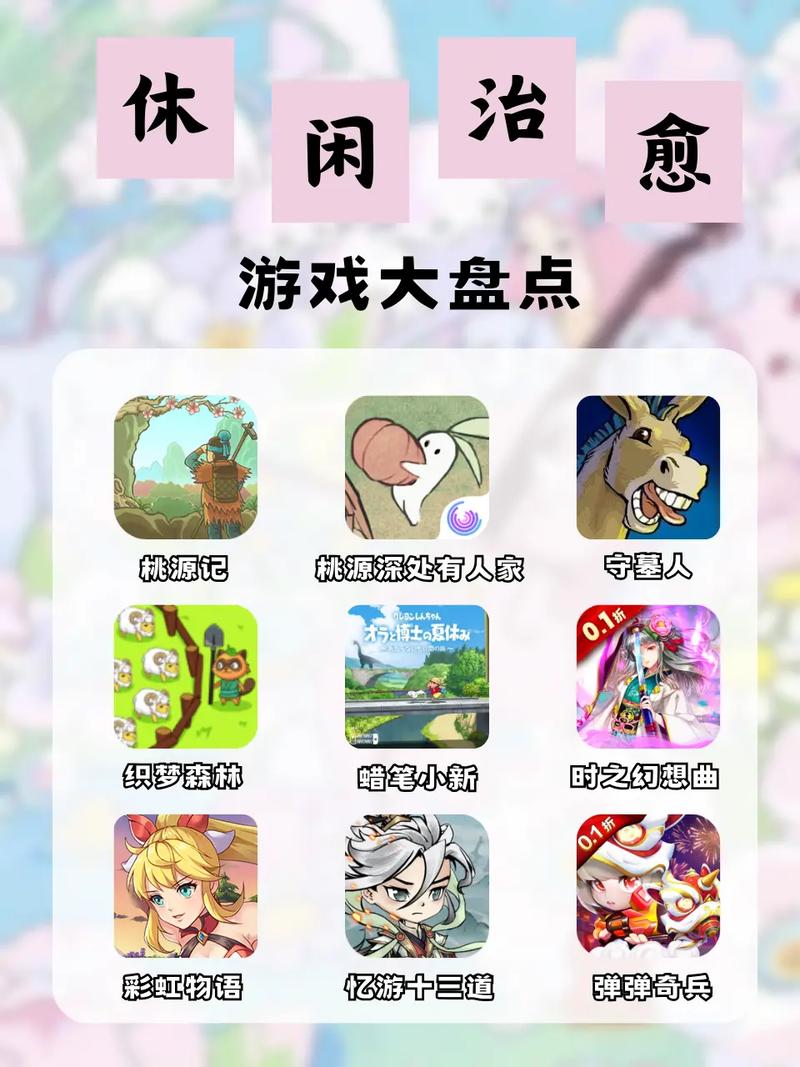 最适合女生玩的小游戏：颜值高又好玩，轻松打发时间的佳品