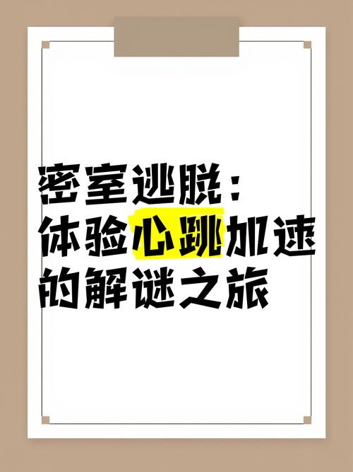 逃出恐怖鬼屋：心跳加速的冒险，你能成功逃脱吗？