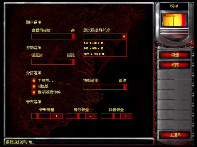 红警2任务速度怎么调？快速通关技巧分享