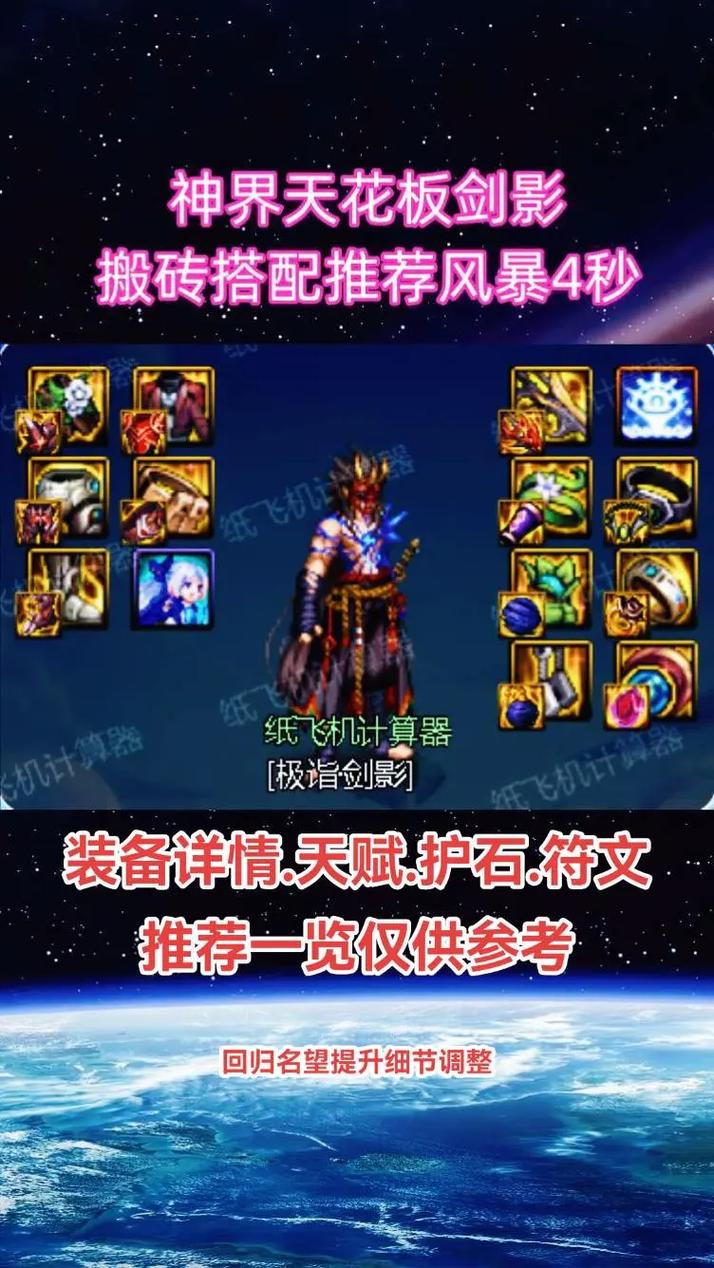 DNF强化最高装备排行：那些令人惊叹的强化数值