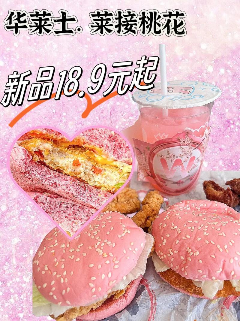 粉色好吃，真的好吃吗？这个ID的火爆原因大揭秘！