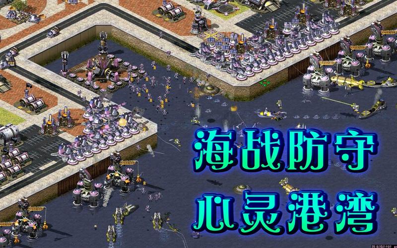 红警2海战地图推荐：6人大海战地图下载