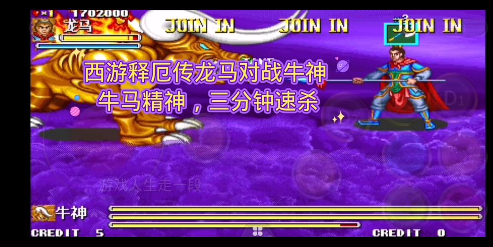 西游释厄传OL游戏评测：画面、玩法全解析