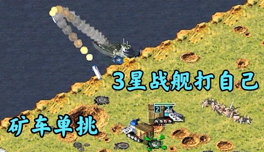 如何在红警2玩转躲猫猫：大神级玩家经验分享