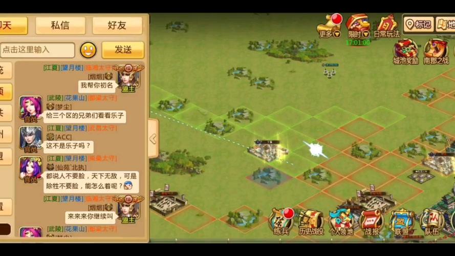 最火爆的胡莱三国：策略战争，一统天下！