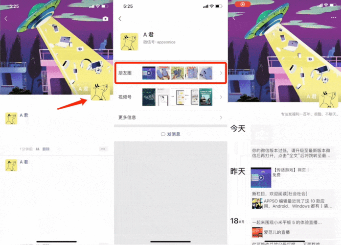 微信动态壁纸8 0怎么设置？教你轻松搞定朋友圈背景