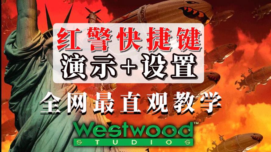 神操作！红警2亮剑单人模式全流程解析
