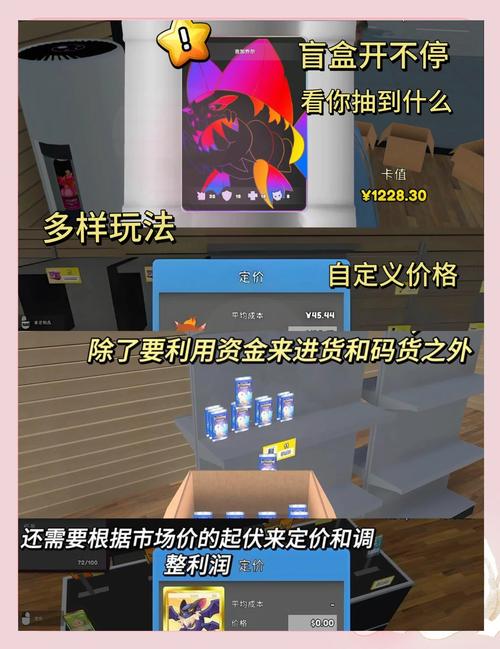 富人国官网入口：玩转模拟经营，建设你的商业帝国