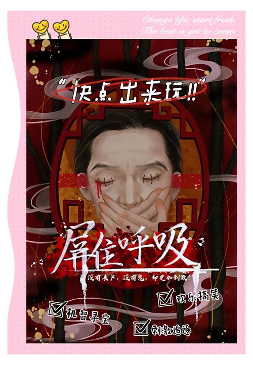 逃出恐怖鬼屋：心跳加速的冒险，你能成功逃脱吗？