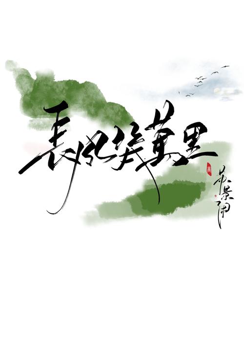 晋江文学城手机版官网入口，免费阅读海量小说