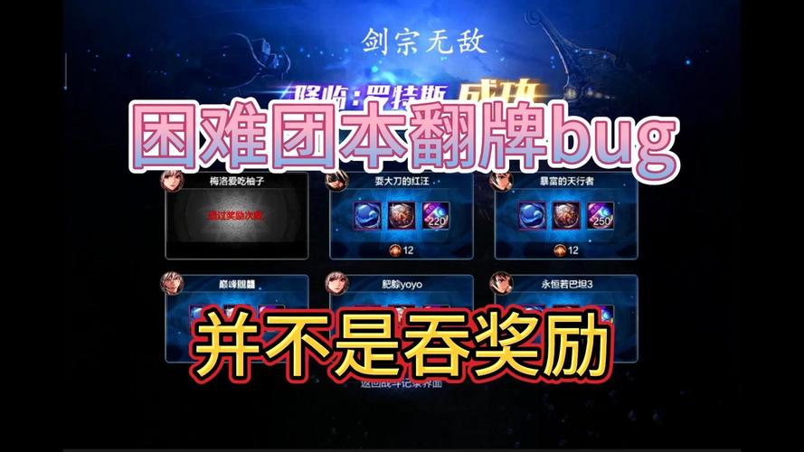 DNF双开失败？电脑配置低或网络差也能轻松解决