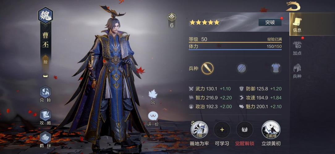 神将世界曹丕攻略：技能详解及最强阵容推荐
