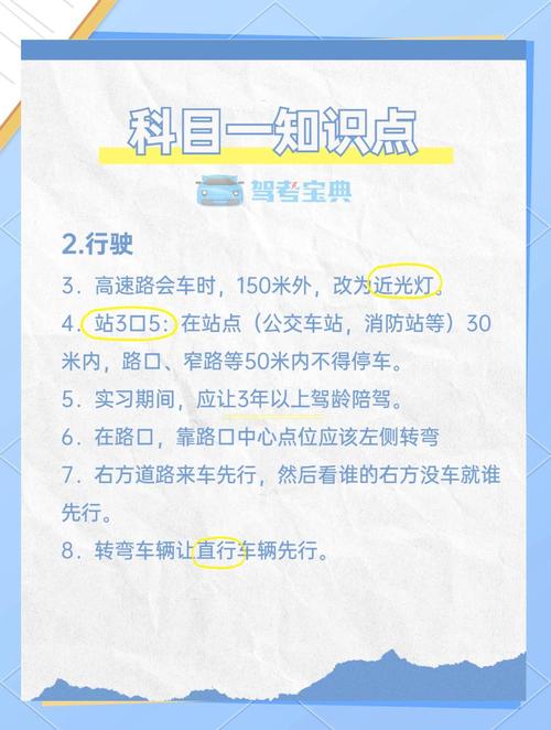 模拟驾考轻松过关！快速掌握驾考技巧秘籍