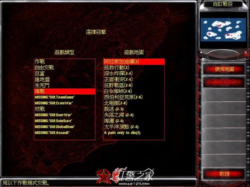 Win7系统玩红警2尤里的复仇？简单方法教你轻松解决