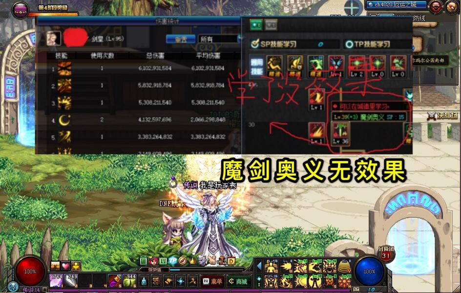 DNF魔剑奥义详解：快速上手教学与技巧分享