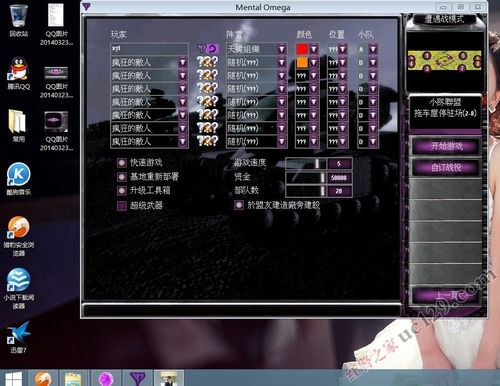 为什么我的Win8玩红警2会黑屏？简单修复教程