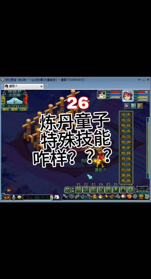 梦幻西游炼丹秘籍：快速提升属性的技巧