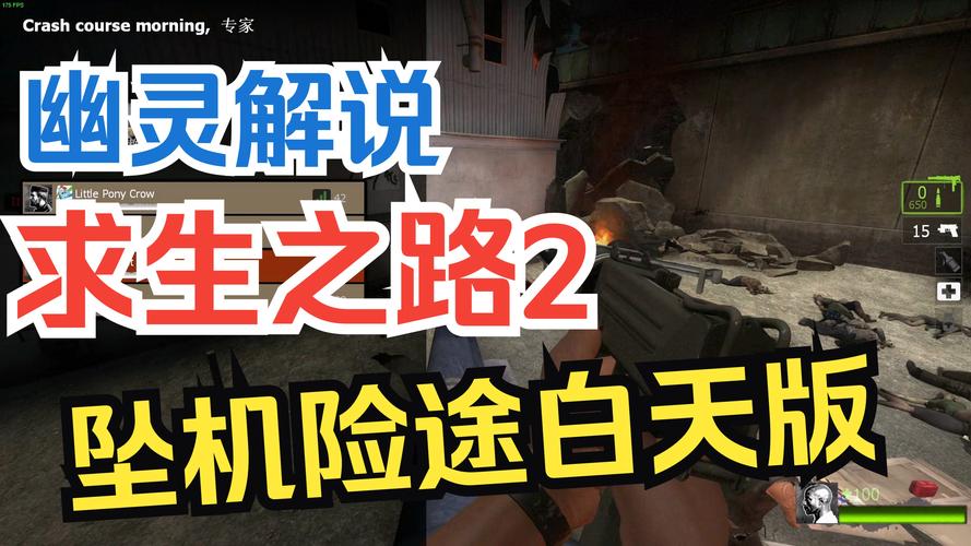 求生使命游戏攻略：教你轻松通关，生存到底