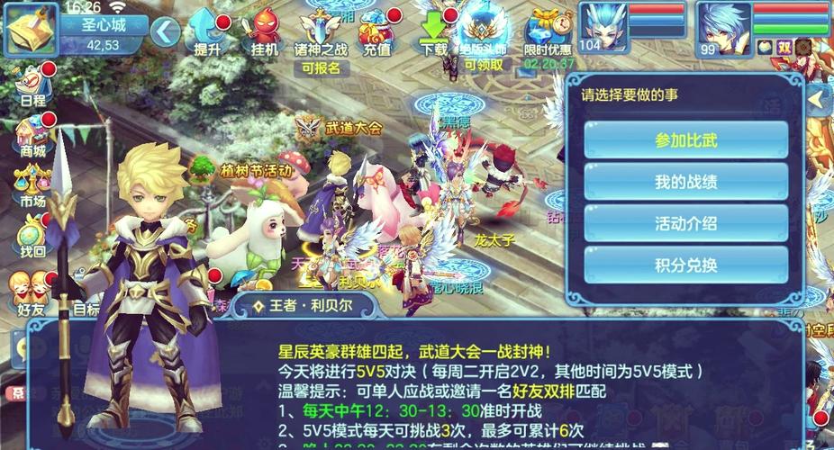 守护者OL最新版本：全新内容，等你来体验！