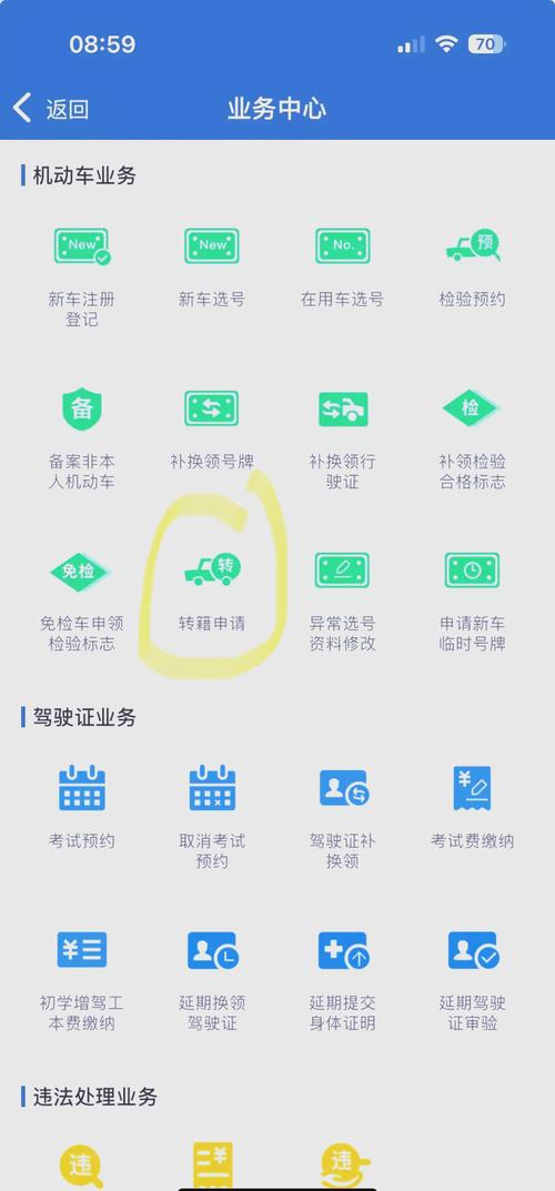解锁苏州便捷生活，就用苏周到APP！