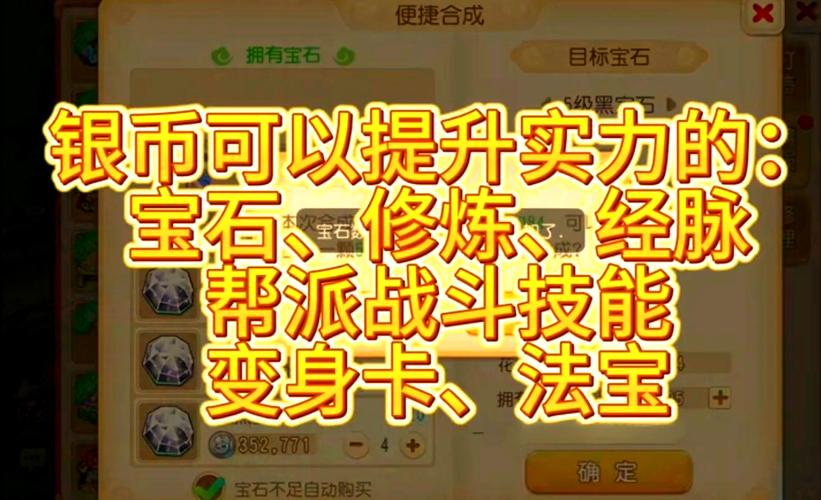 征途手游银子任务：轻松获取海量银币技巧