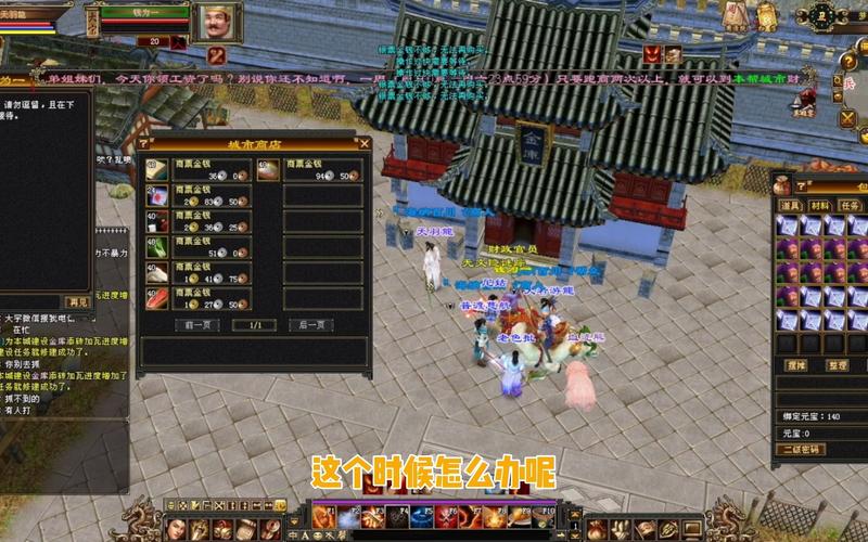 天龙八部跑商攻略：新手小白也能轻松赚钱