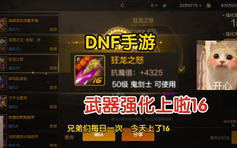 DNF强化最高装备排行：那些令人惊叹的强化数值