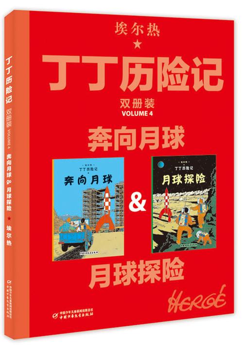 探秘丁丁历险记：独角兽号的秘密，寻找红色拉克姆宝藏！