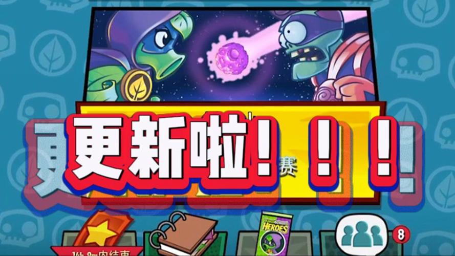 Z植物大战僵尸英雄：卡牌策略，全新植物僵尸大战！