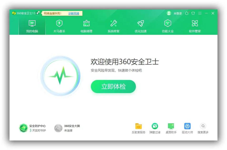 360手机卫士安卓版下载：安全防护，一键搞定
