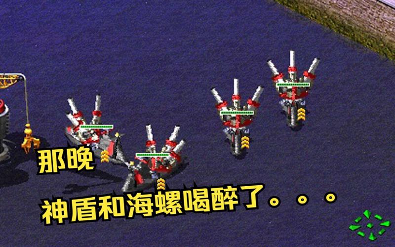 红警2打船技巧详解：快速消灭敌方舰队