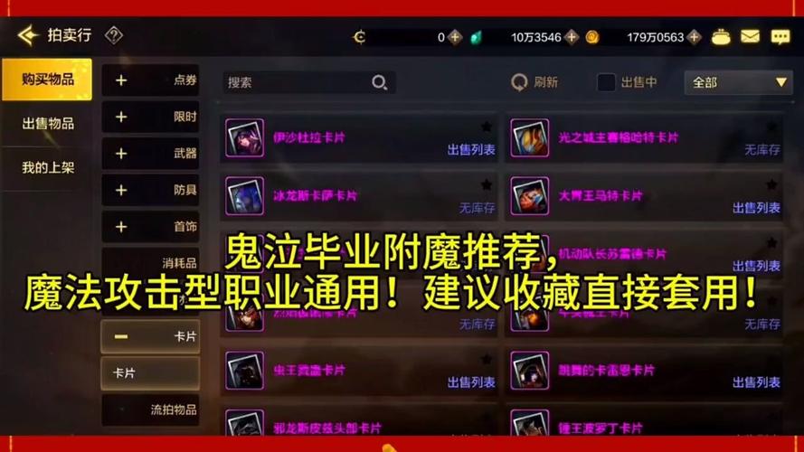 附魔师怎么给自己附魔？DNF附魔技巧全攻略