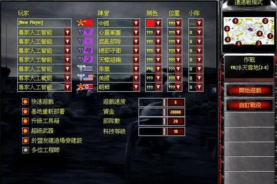 Win7运行红警2卡顿？教你几招轻松解决