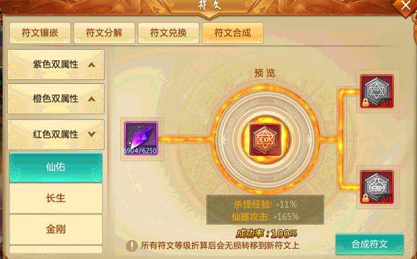 诛仙4转任务步骤图文攻略：快速晋升四转