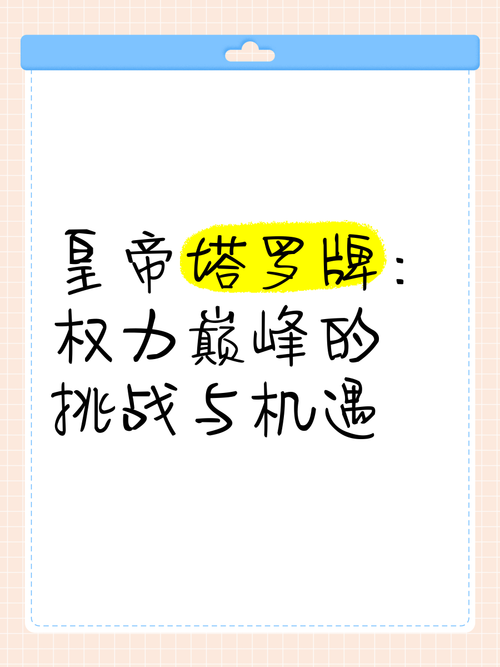 皇帝攻略：资源获取全攻略，助你走向权力巅峰！