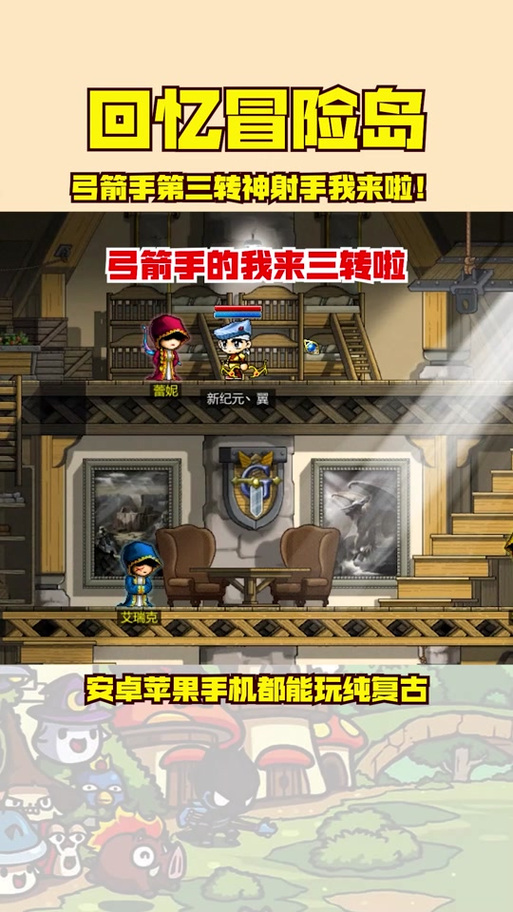 冒险岛弓箭手职业解析：新手入门到高手进阶全攻略