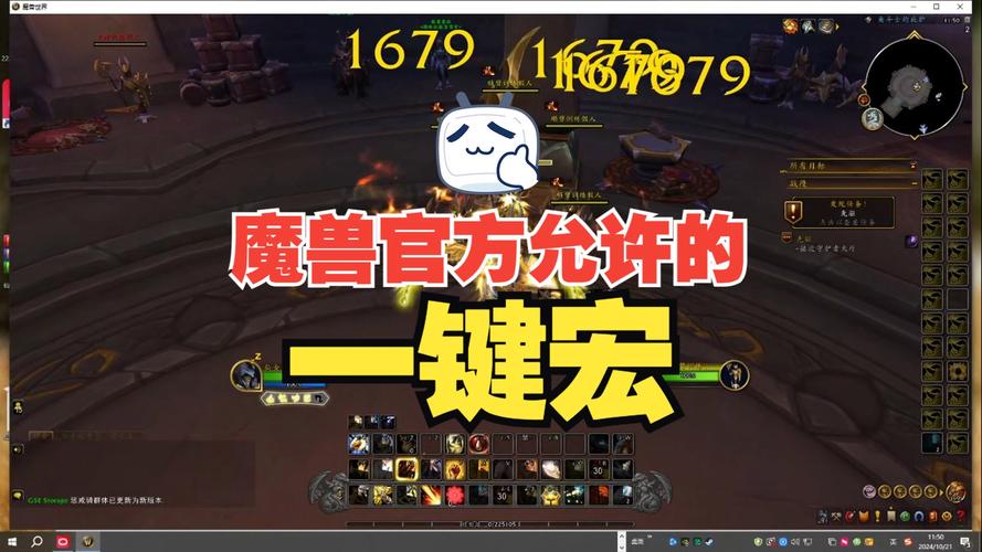 快速提升火法输出：分享高效实用的魔兽世界火法宏