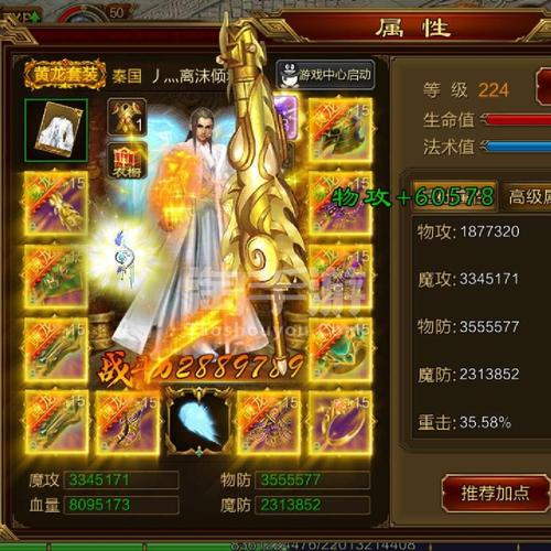 告别非酋！征途冲星网助你轻松全身15星，战力飙升不是梦