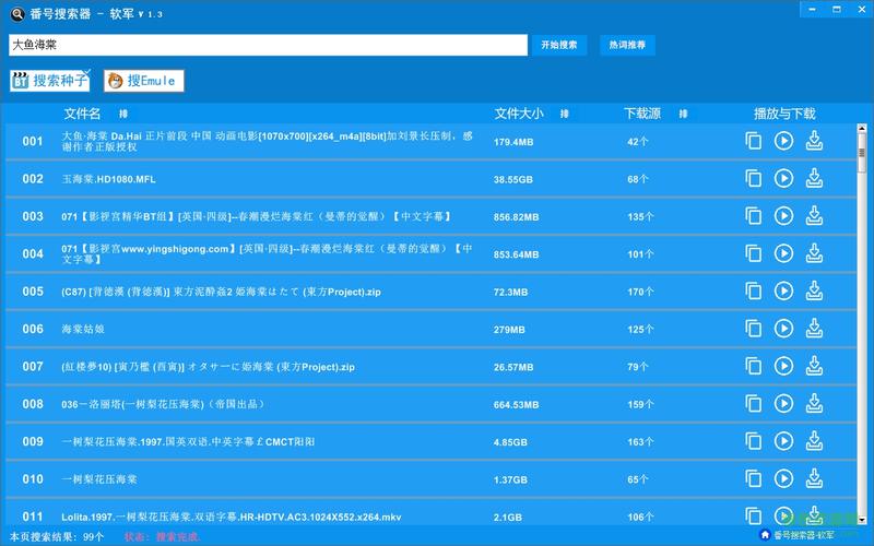 飞流下载好用吗？快速下载神器体验评测