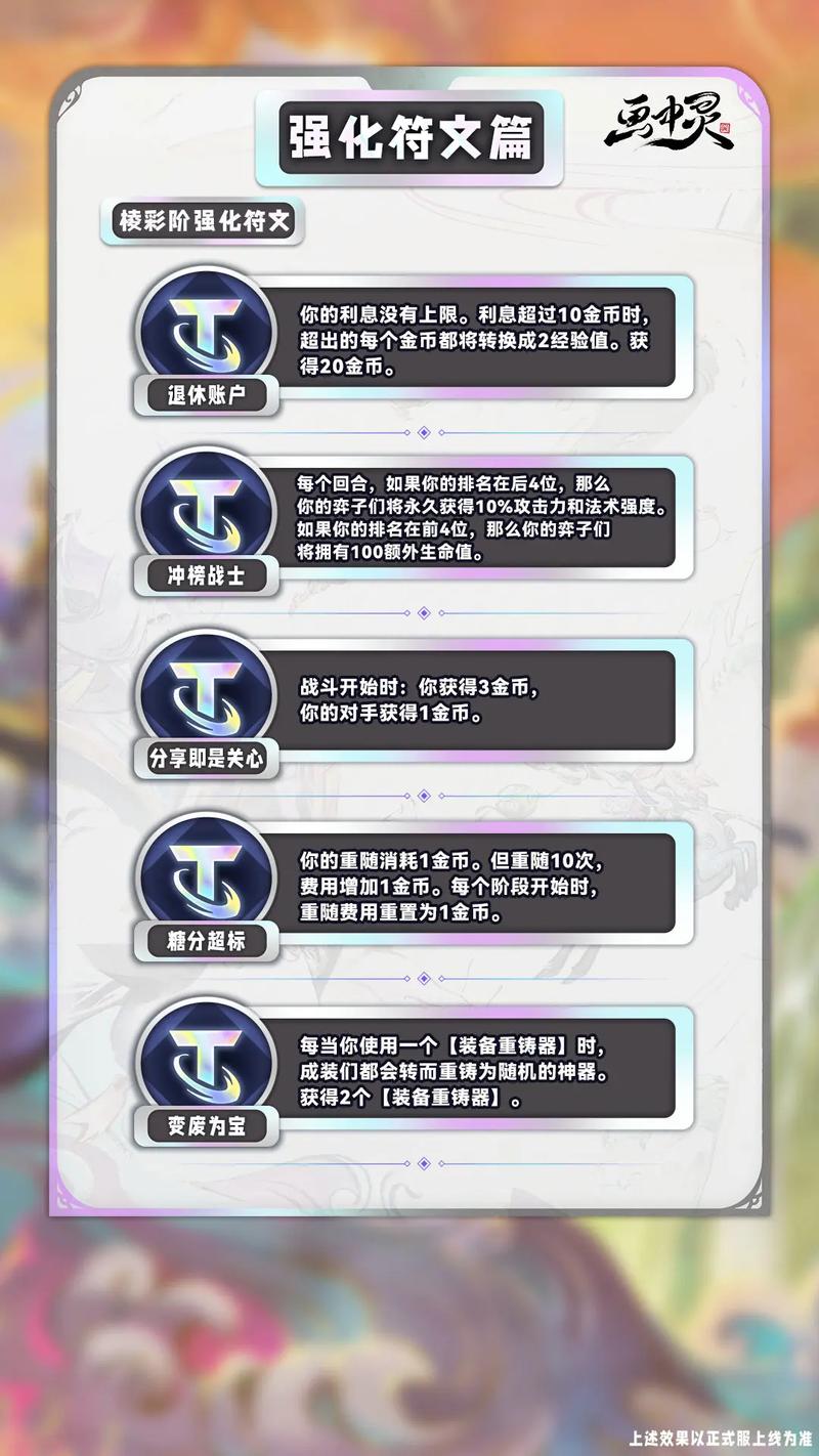 符文壁垒：LOL最强防御装备回忆录，S3赛季神器再现！