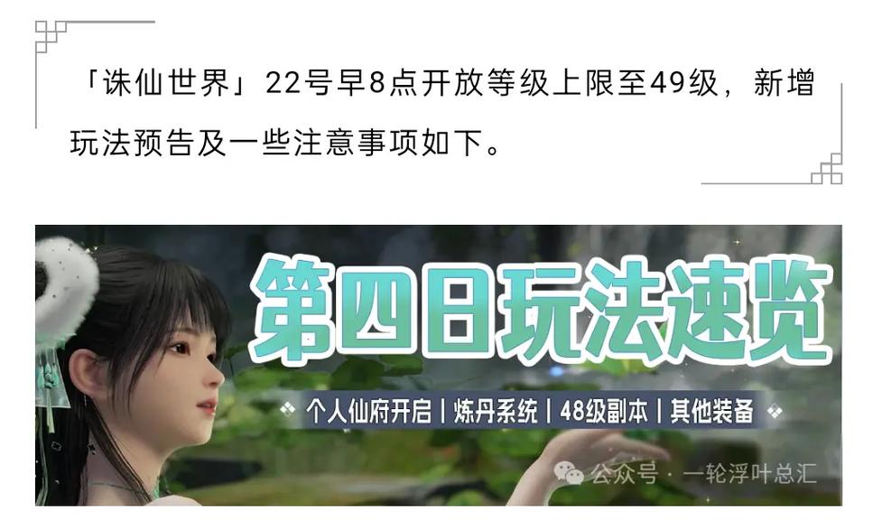 诛仙4转任务步骤图文攻略：快速晋升四转
