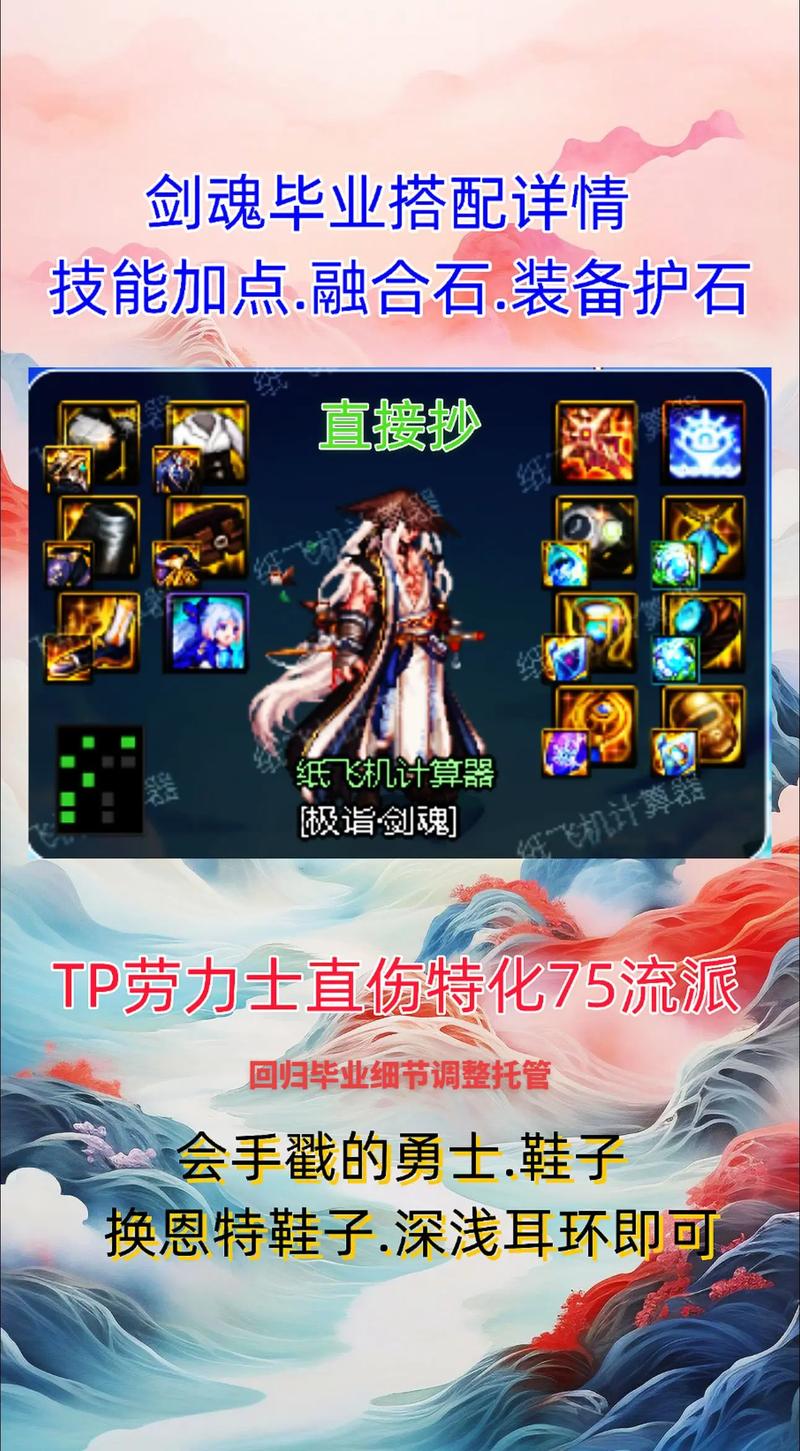 DNF鼠标妹装备选择：打造最强输出攻略