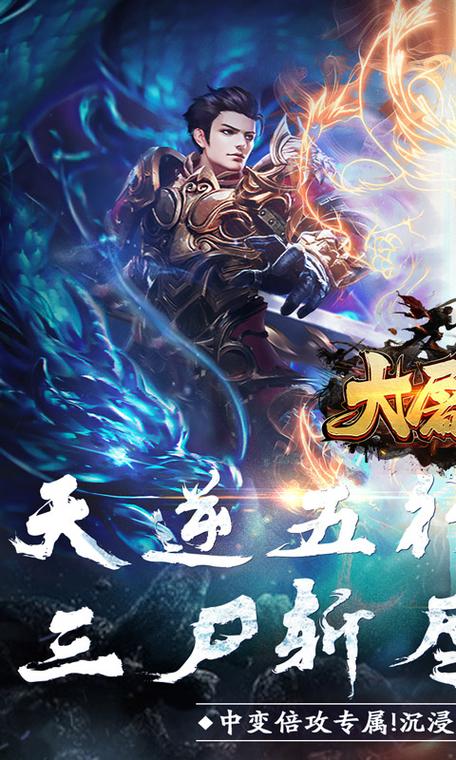 网游屠神：花钱砸装备的时代已终结