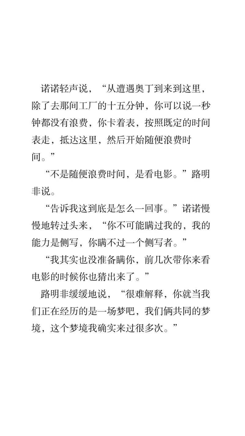 崛起龙族：免费阅读全本小说，体验极致阅读快感