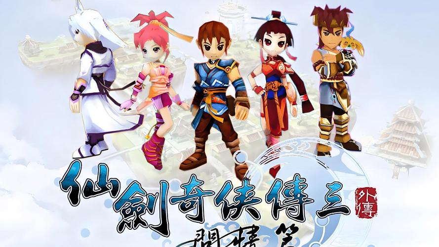 仙剑奇侠传3窗口化：解决全屏难题的实用技巧
