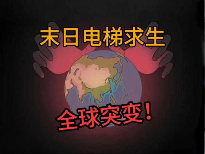 困在电梯里？逃出电梯游戏，教你化险为夷！