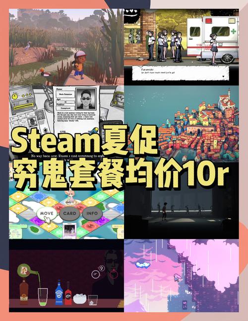 Steam夏促史低价来啦！哪些游戏值得买？