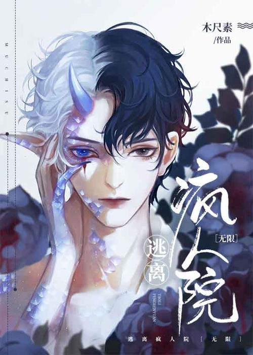 逃出轮回：挑战你的智力，逃离无限噩梦